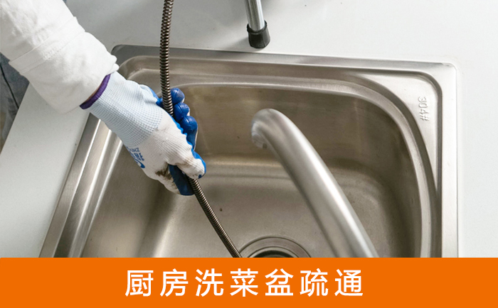 谢家集洗菜池疏通